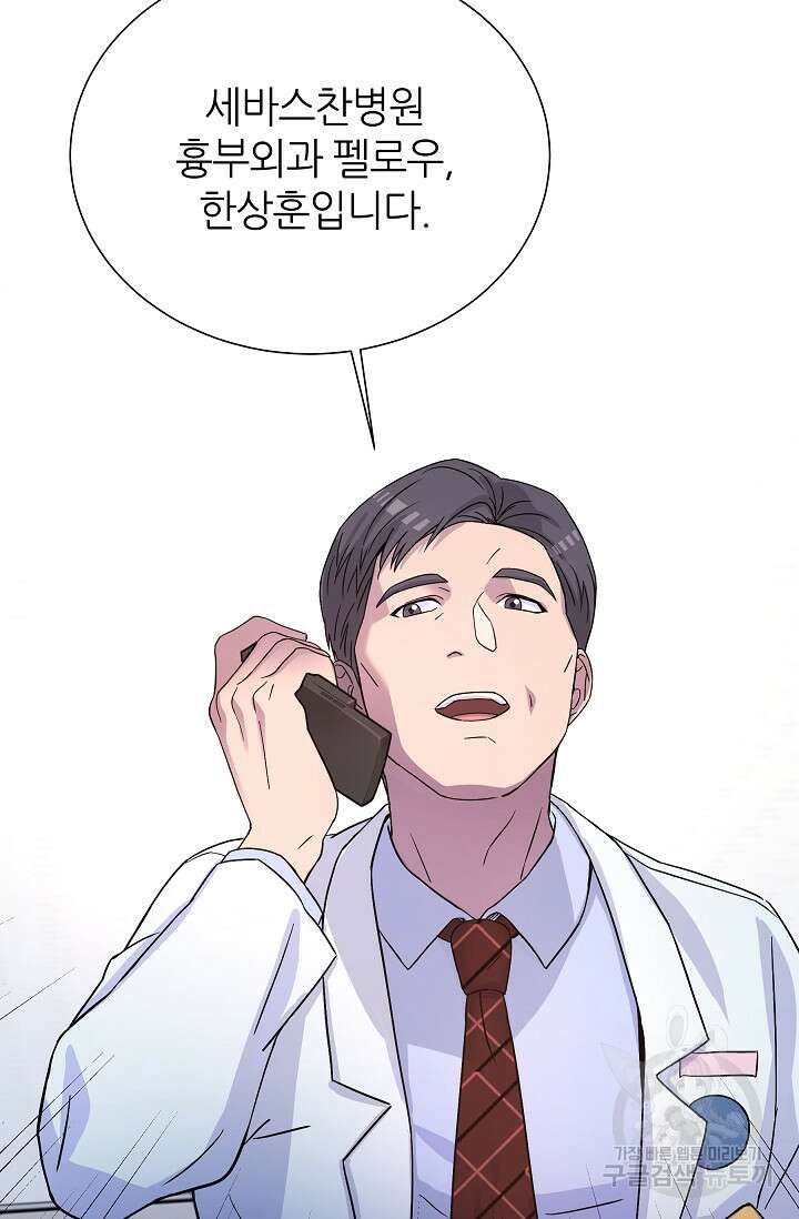 만렙 닥터 리턴즈 11화 6