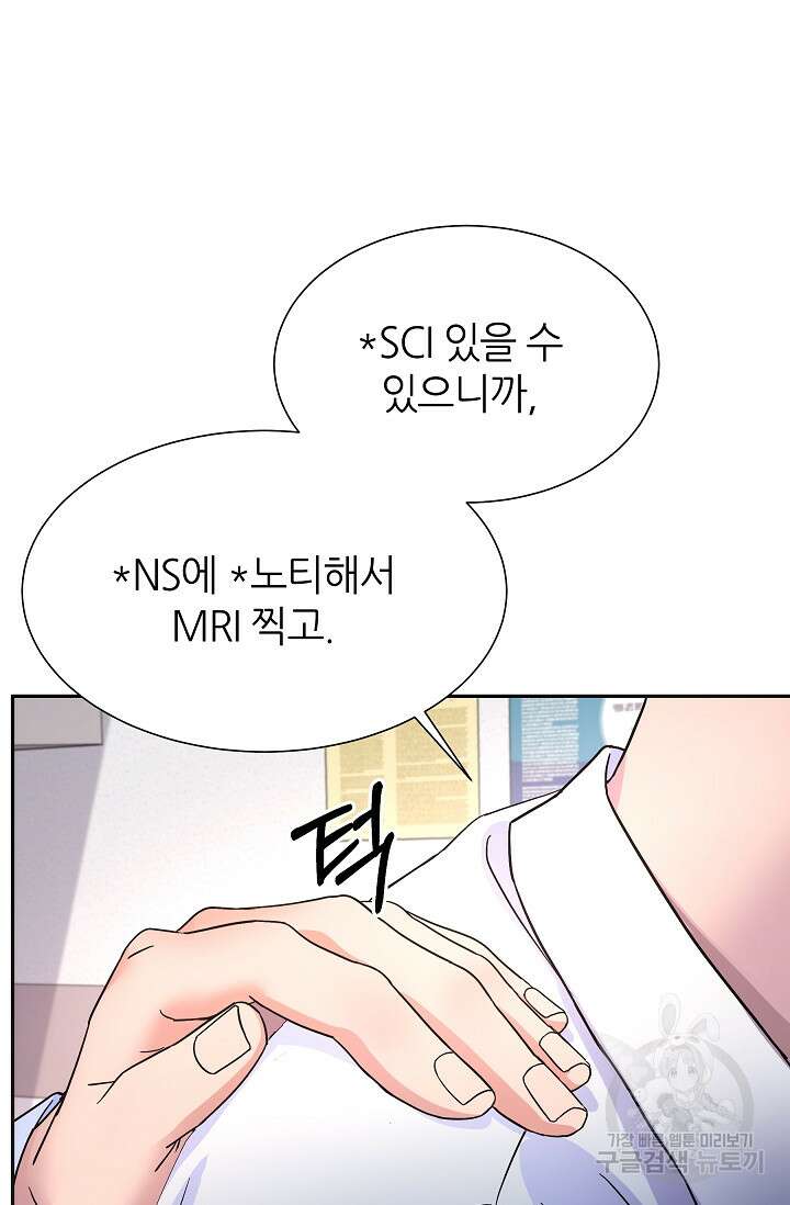 만렙 닥터 리턴즈 11화 18