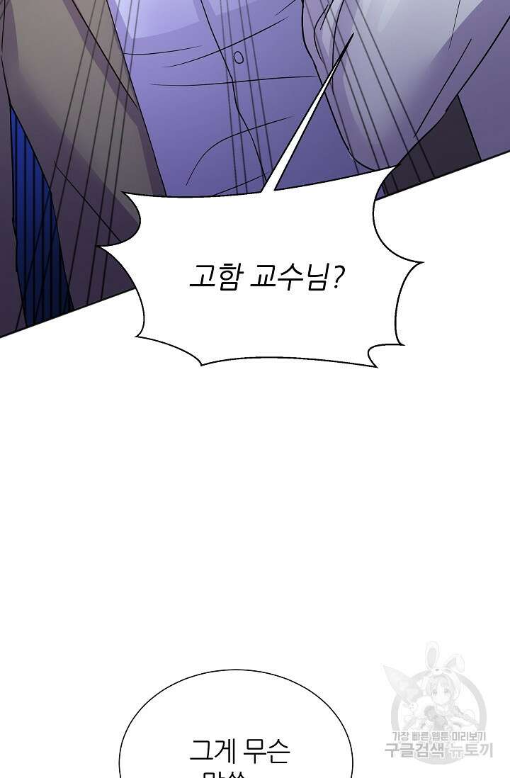 만렙 닥터 리턴즈 11화 21
