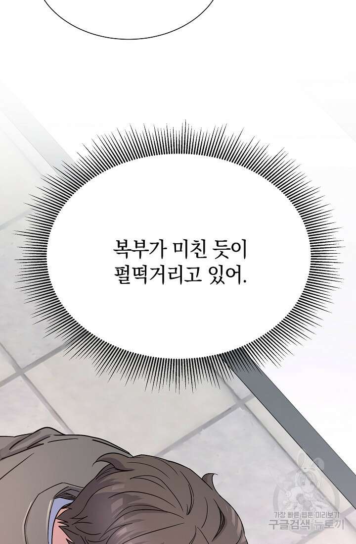 만렙 닥터 리턴즈 11화 23