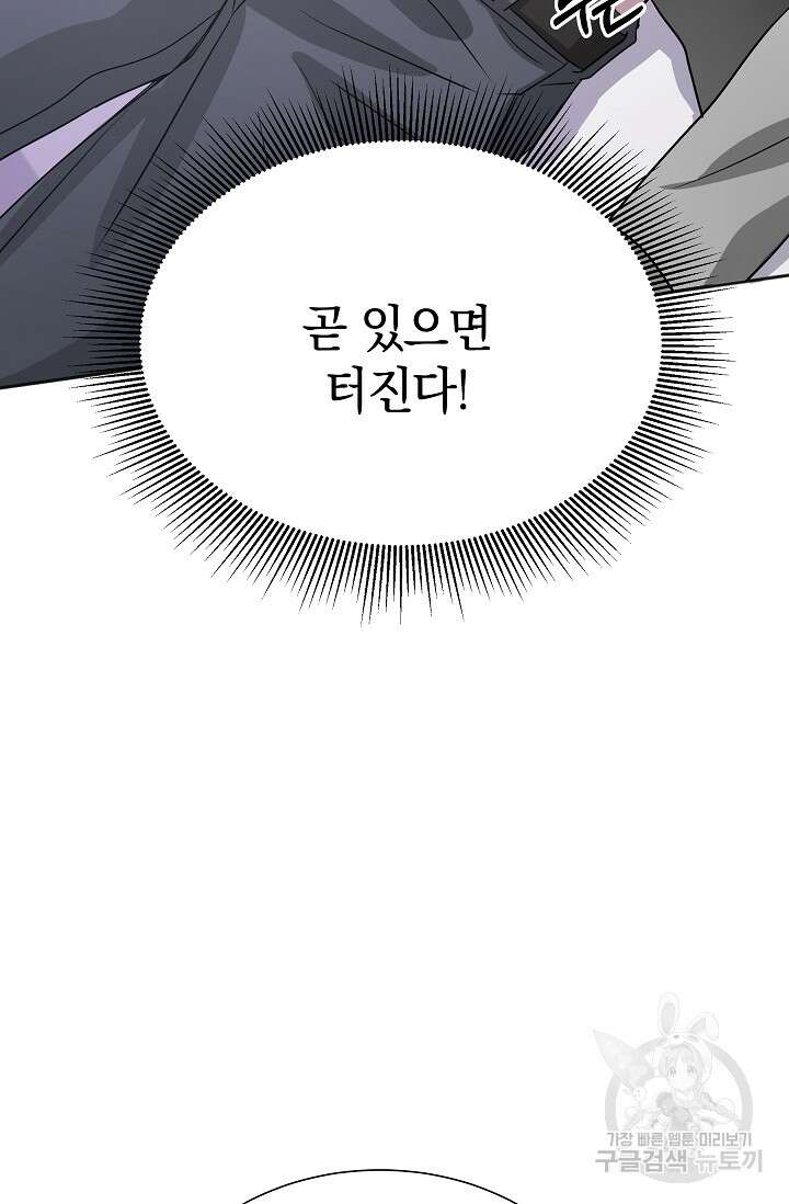 만렙 닥터 리턴즈 11화 25