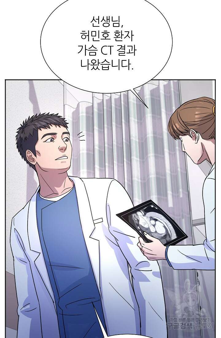 만렙 닥터 리턴즈 11화 26