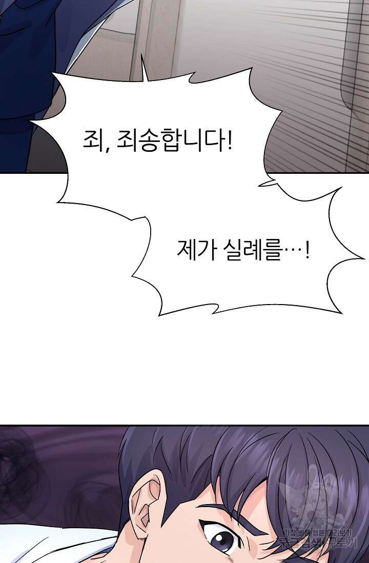 만렙 닥터 리턴즈 20화 3