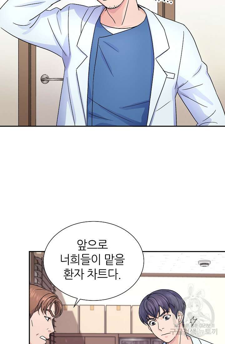 만렙 닥터 리턴즈 20화 7