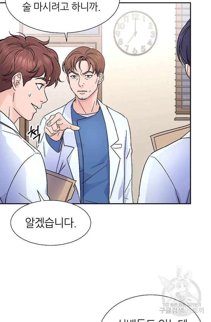 만렙 닥터 리턴즈 20화 9
