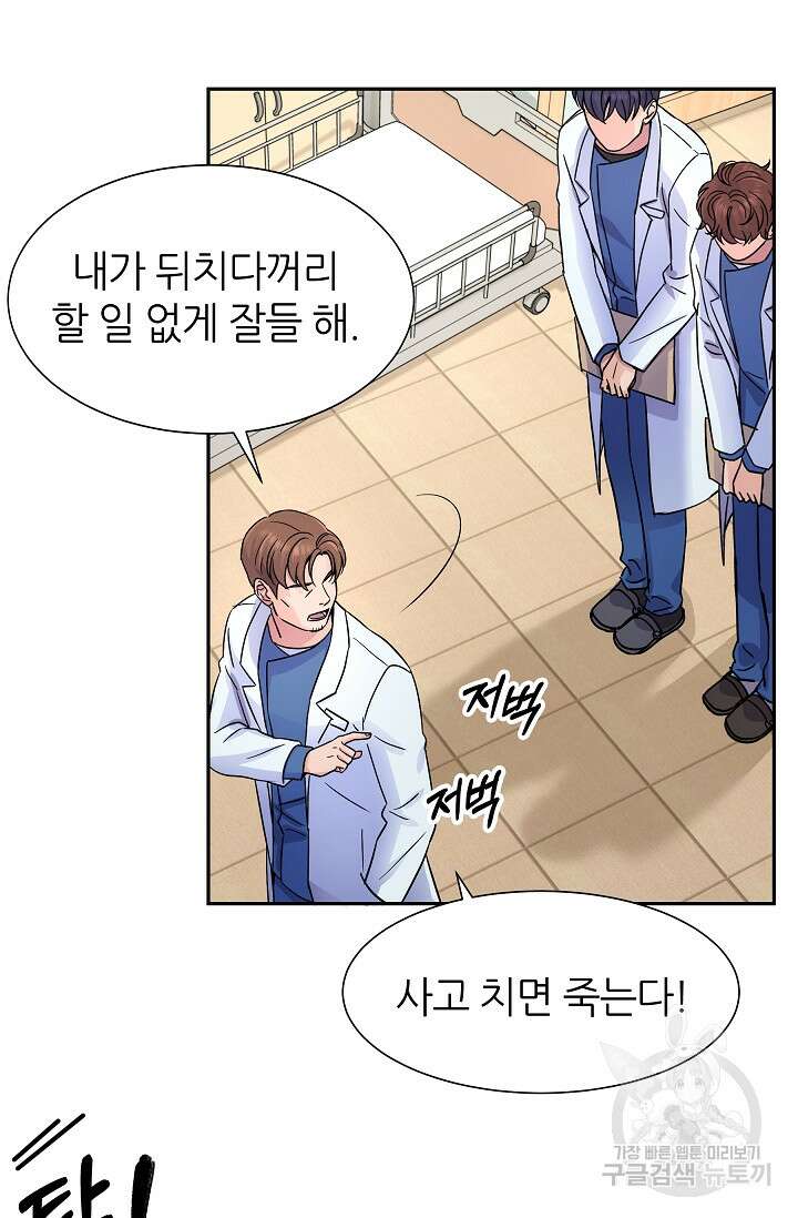 만렙 닥터 리턴즈 20화 11