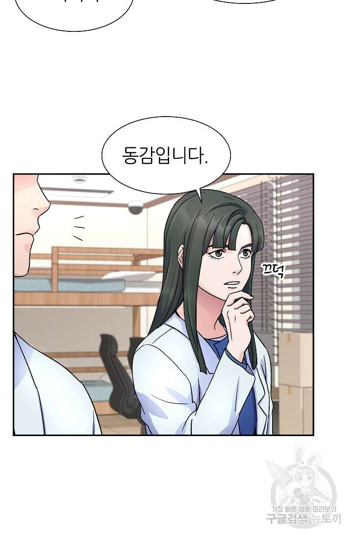 만렙 닥터 리턴즈 20화 13