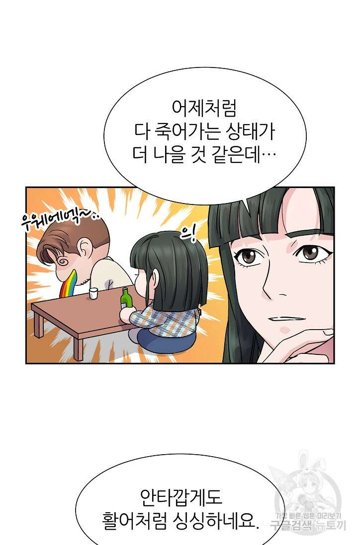 만렙 닥터 리턴즈 20화 14
