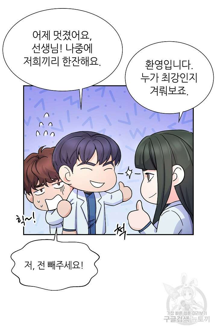만렙 닥터 리턴즈 20화 16