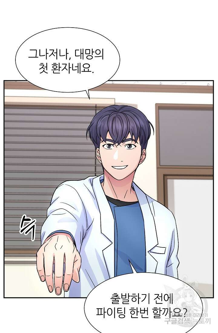 만렙 닥터 리턴즈 20화 17