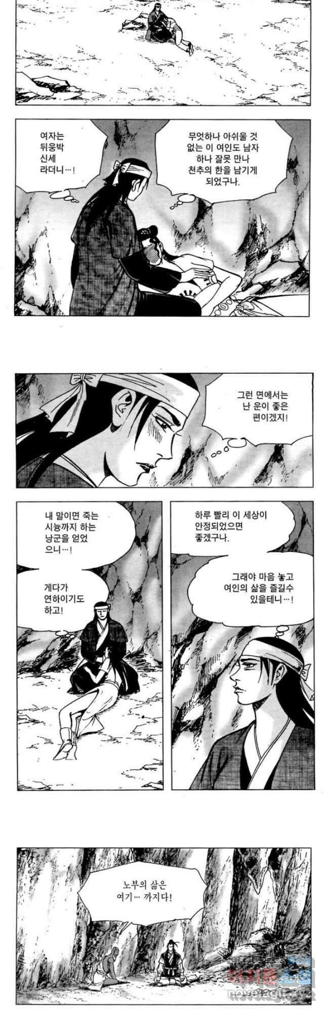 오대무벌 47화 3