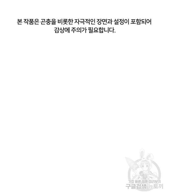 인섹터 41화 2