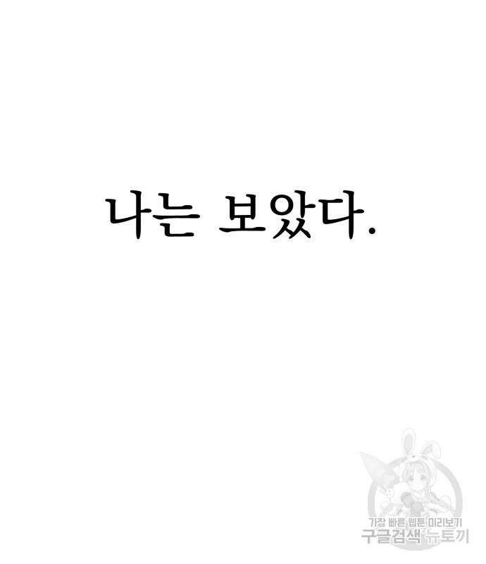 인섹터 41화 3