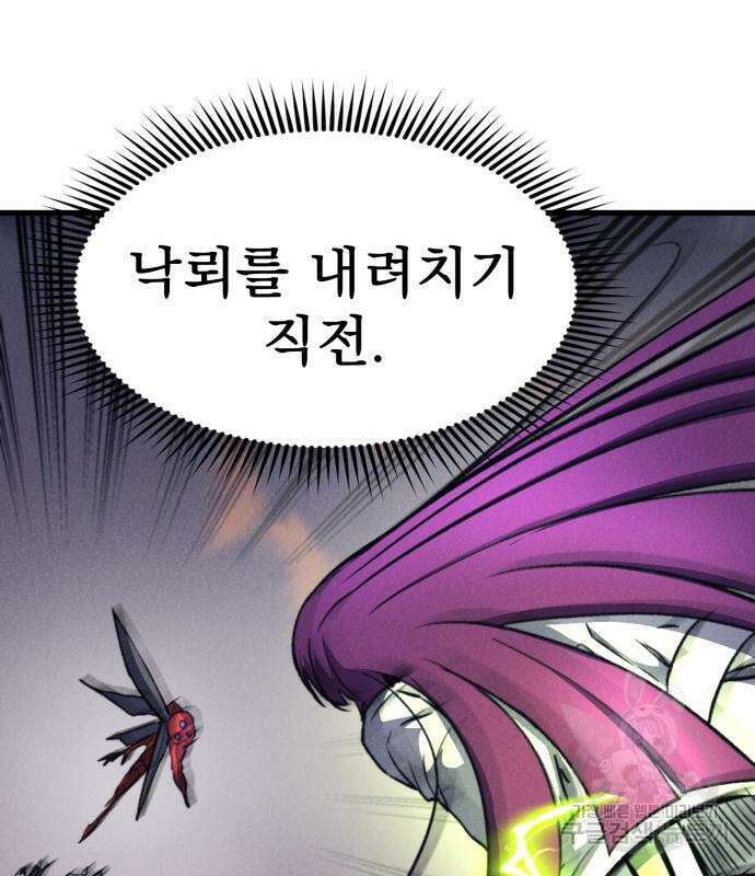 인섹터 41화 4