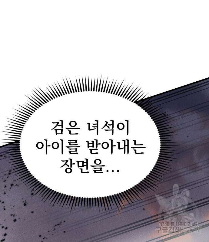 인섹터 41화 6