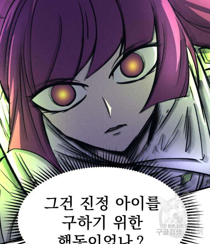 인섹터 41화 9
