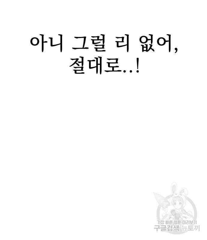 인섹터 41화 11