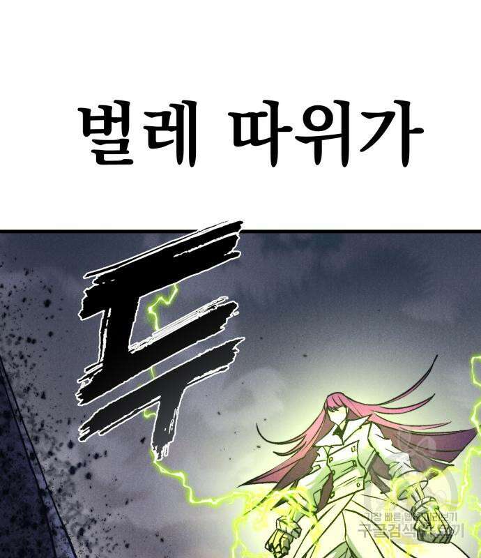 인섹터 41화 12