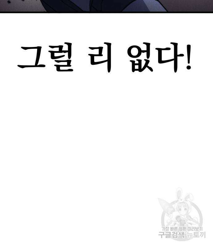 인섹터 41화 14