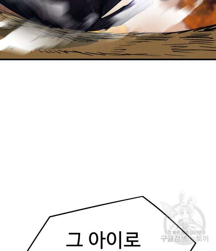 인섹터 41화 24