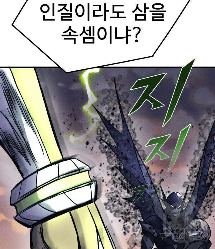 인섹터 41화 25