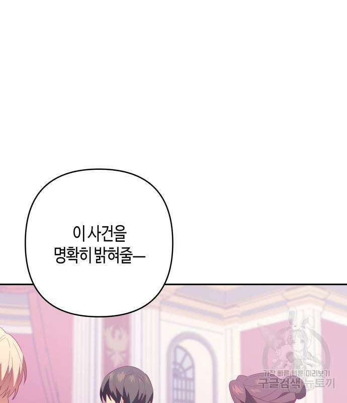 쥴리에타의 드레스 업 18화 2