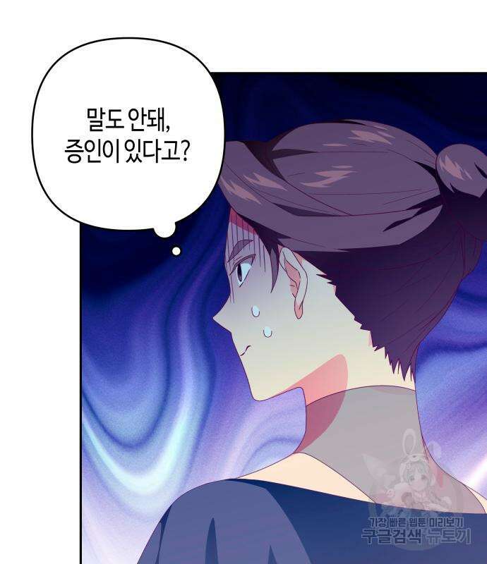 쥴리에타의 드레스 업 18화 6