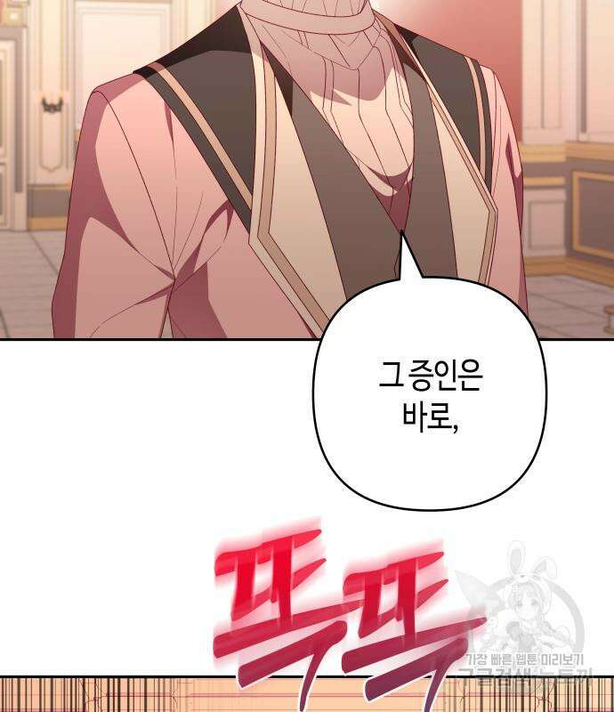 쥴리에타의 드레스 업 18화 8
