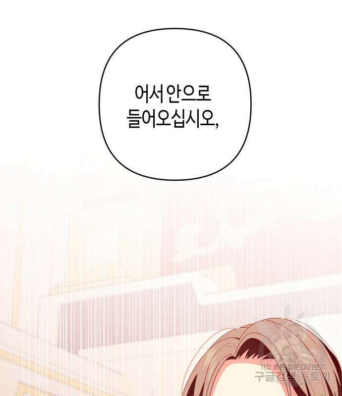쥴리에타의 드레스 업 18화 12