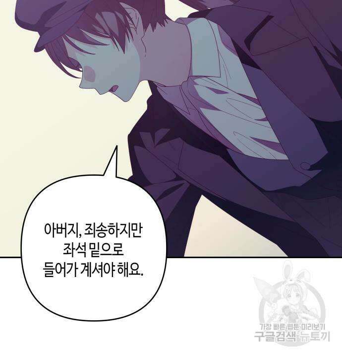 쥴리에타의 드레스 업 18화 19