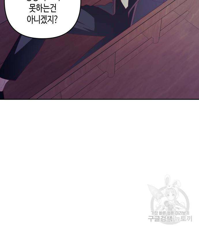 쥴리에타의 드레스 업 18화 21