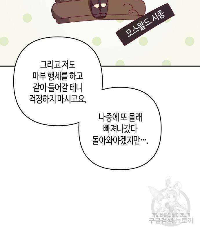 쥴리에타의 드레스 업 18화 24