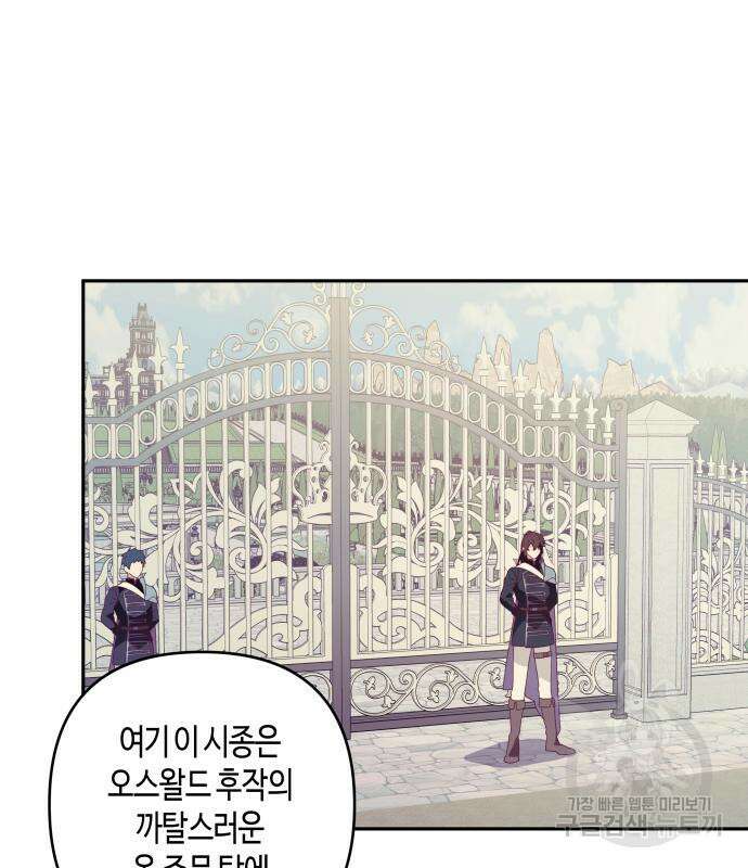 쥴리에타의 드레스 업 18화 25