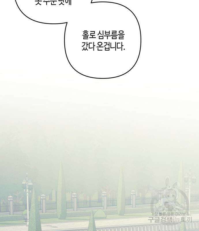쥴리에타의 드레스 업 18화 26