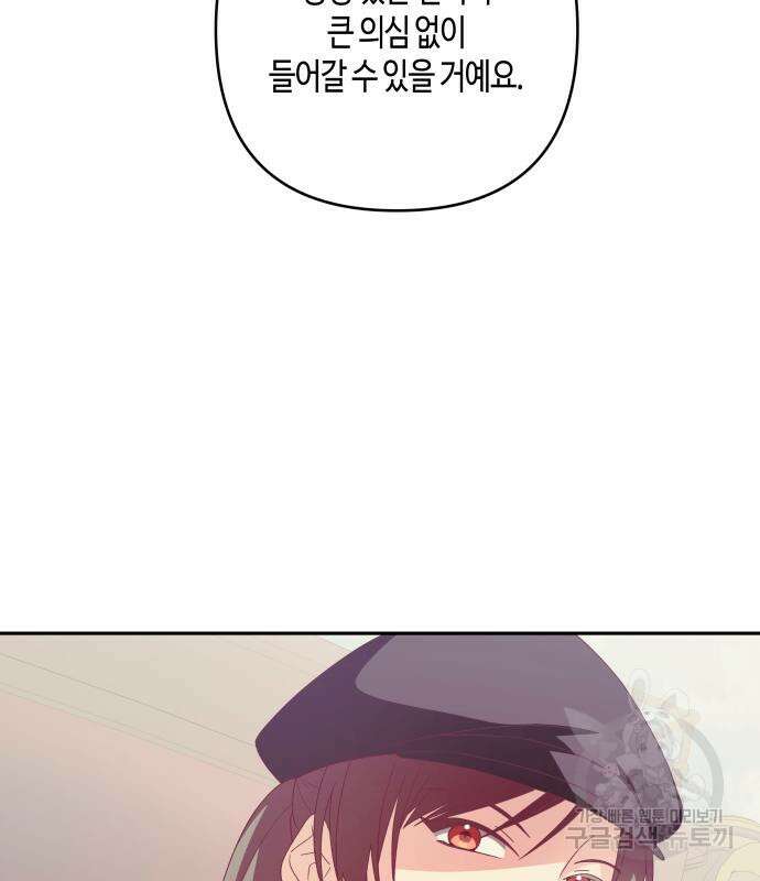 쥴리에타의 드레스 업 18화 29
