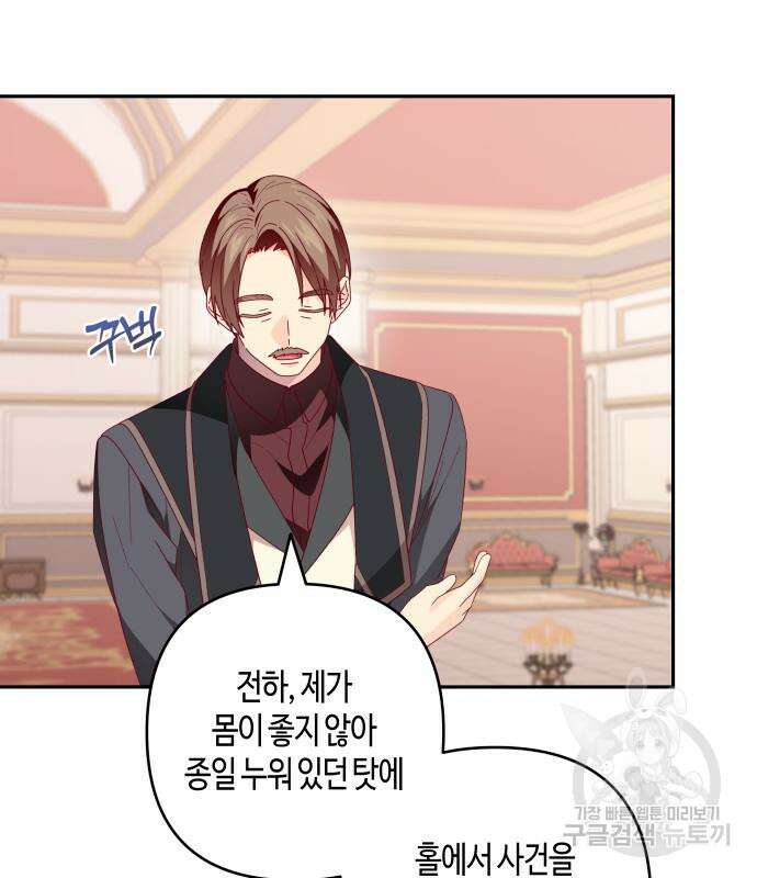 쥴리에타의 드레스 업 18화 32