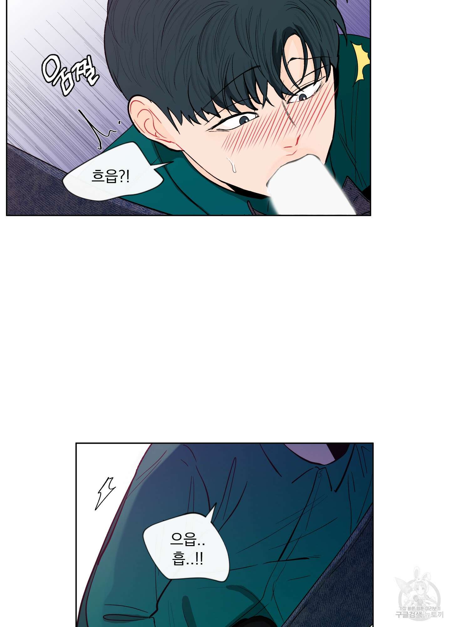 빠나나 스캔들 시즌2 12화 7