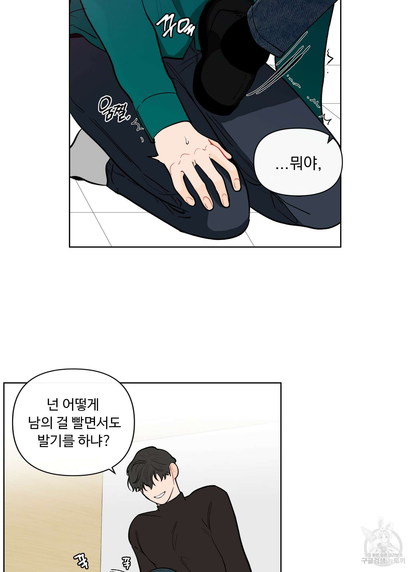 빠나나 스캔들 시즌2 12화 8