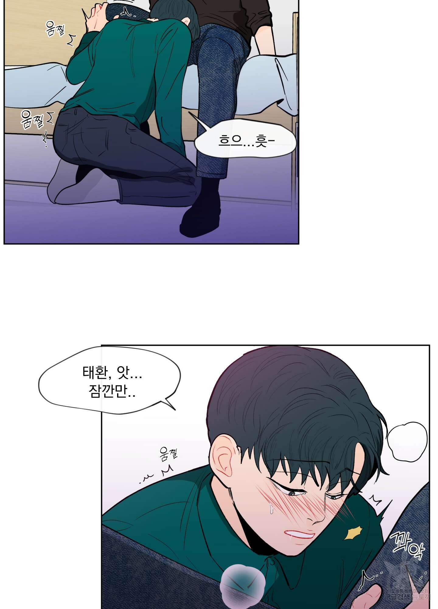 빠나나 스캔들 시즌2 12화 9