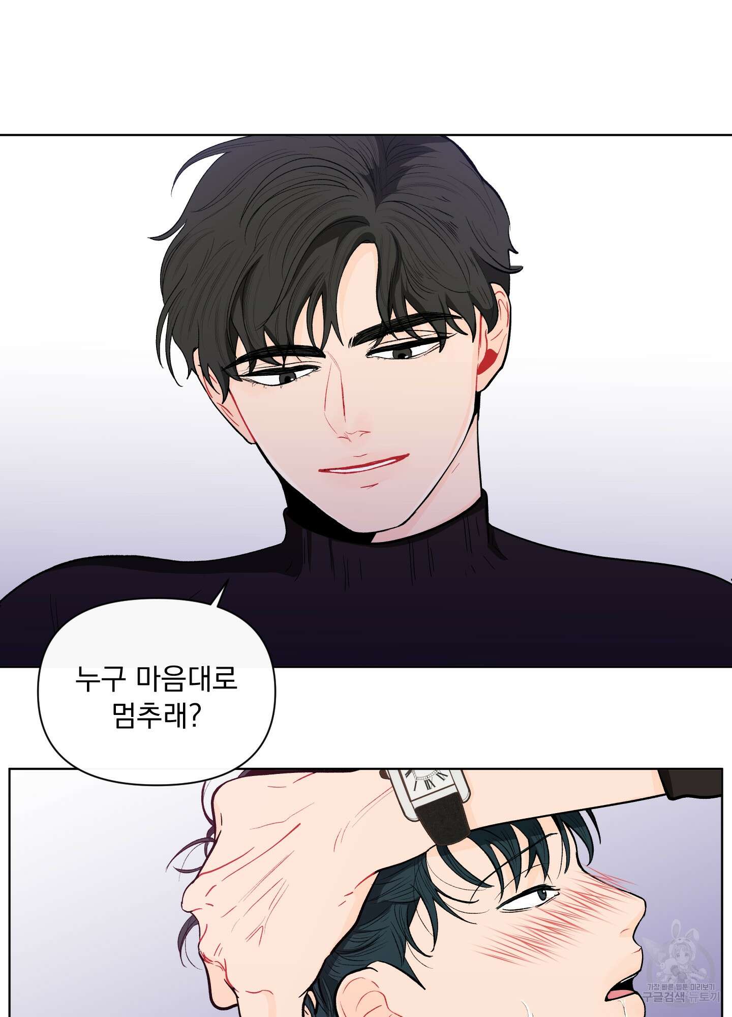 빠나나 스캔들 시즌2 12화 11