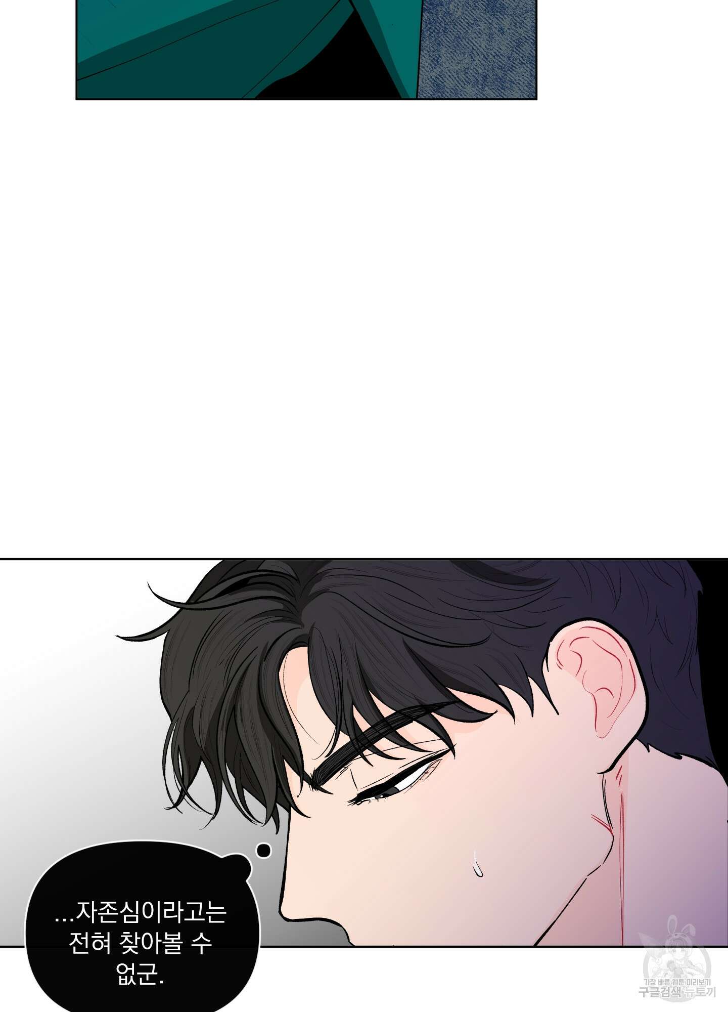 빠나나 스캔들 시즌2 12화 13