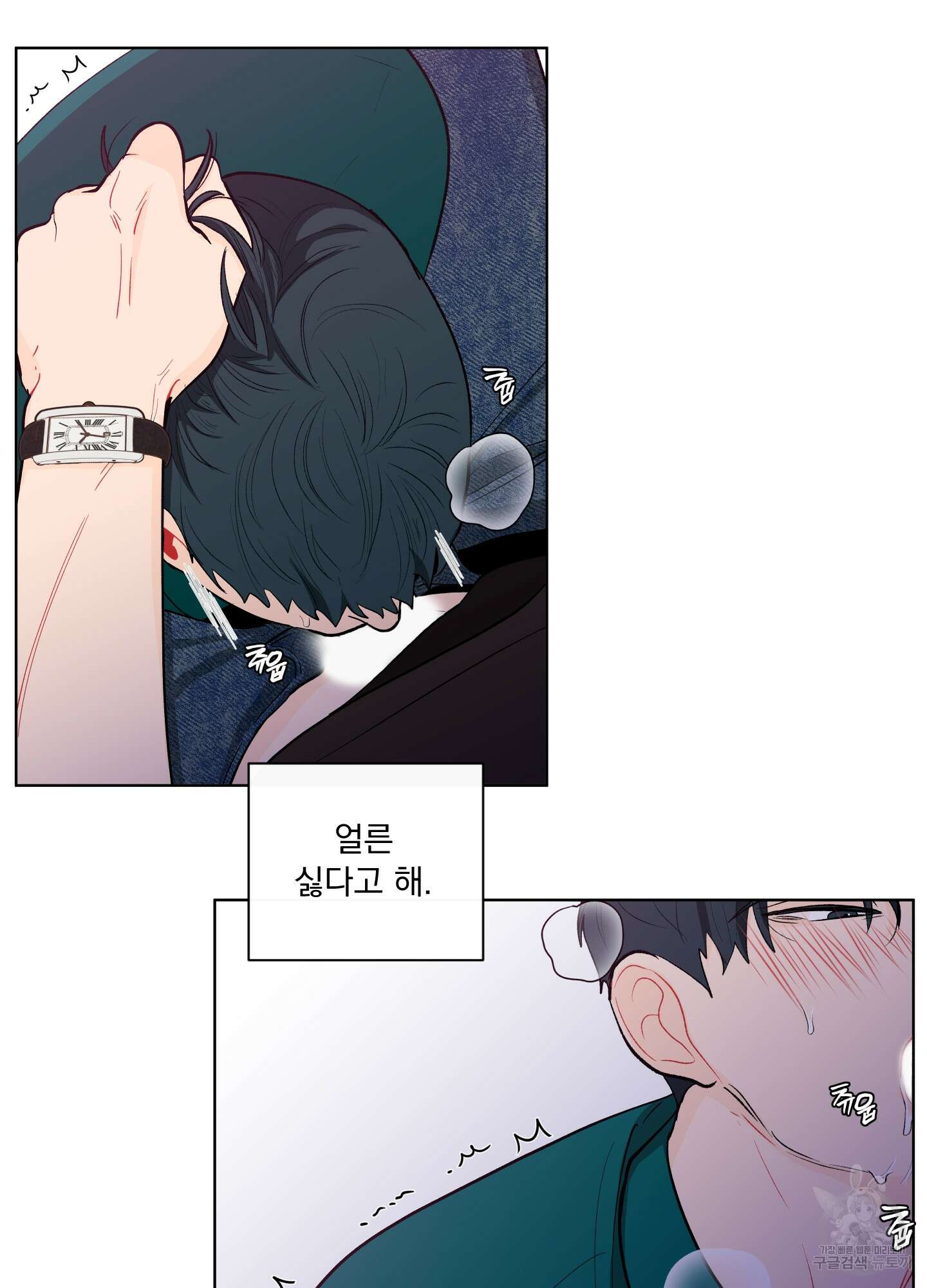 빠나나 스캔들 시즌2 12화 15