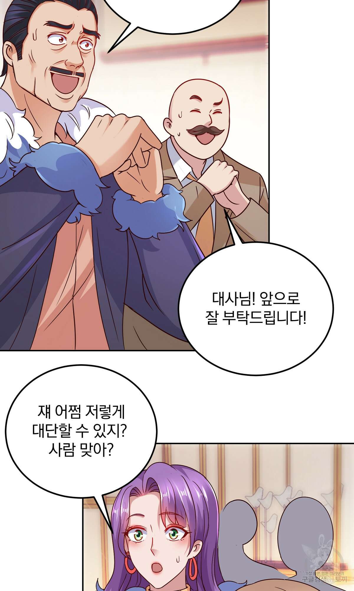 무적환생 20화 2