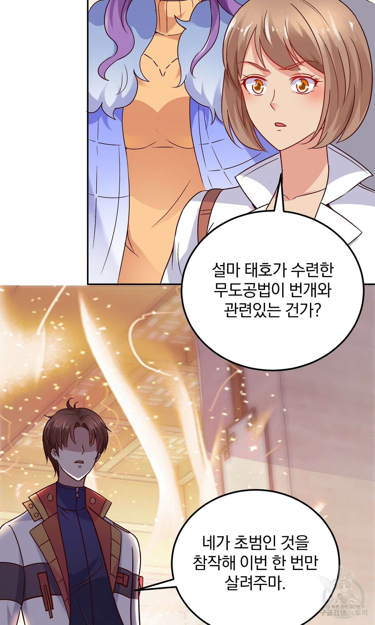 무적환생 20화 3