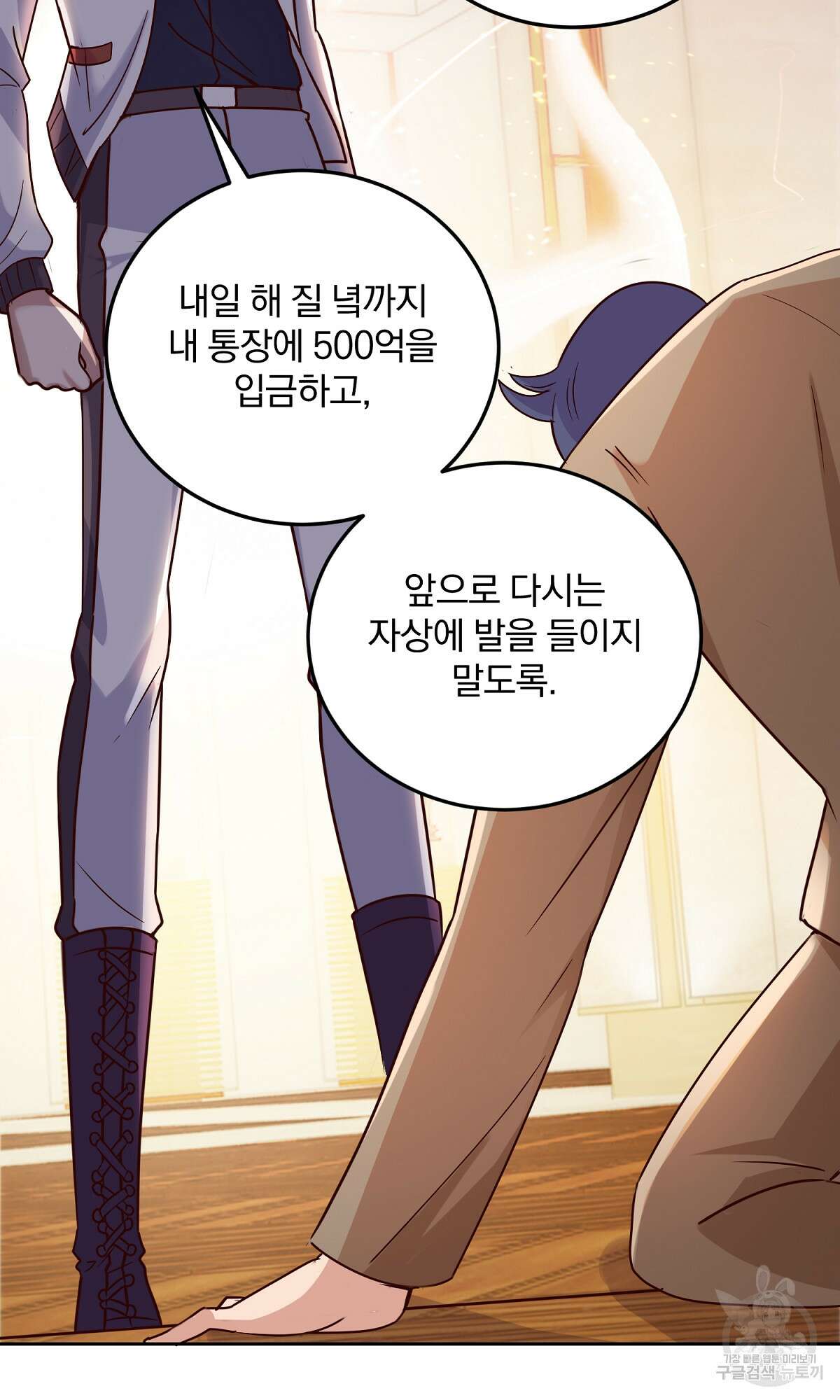 무적환생 20화 4