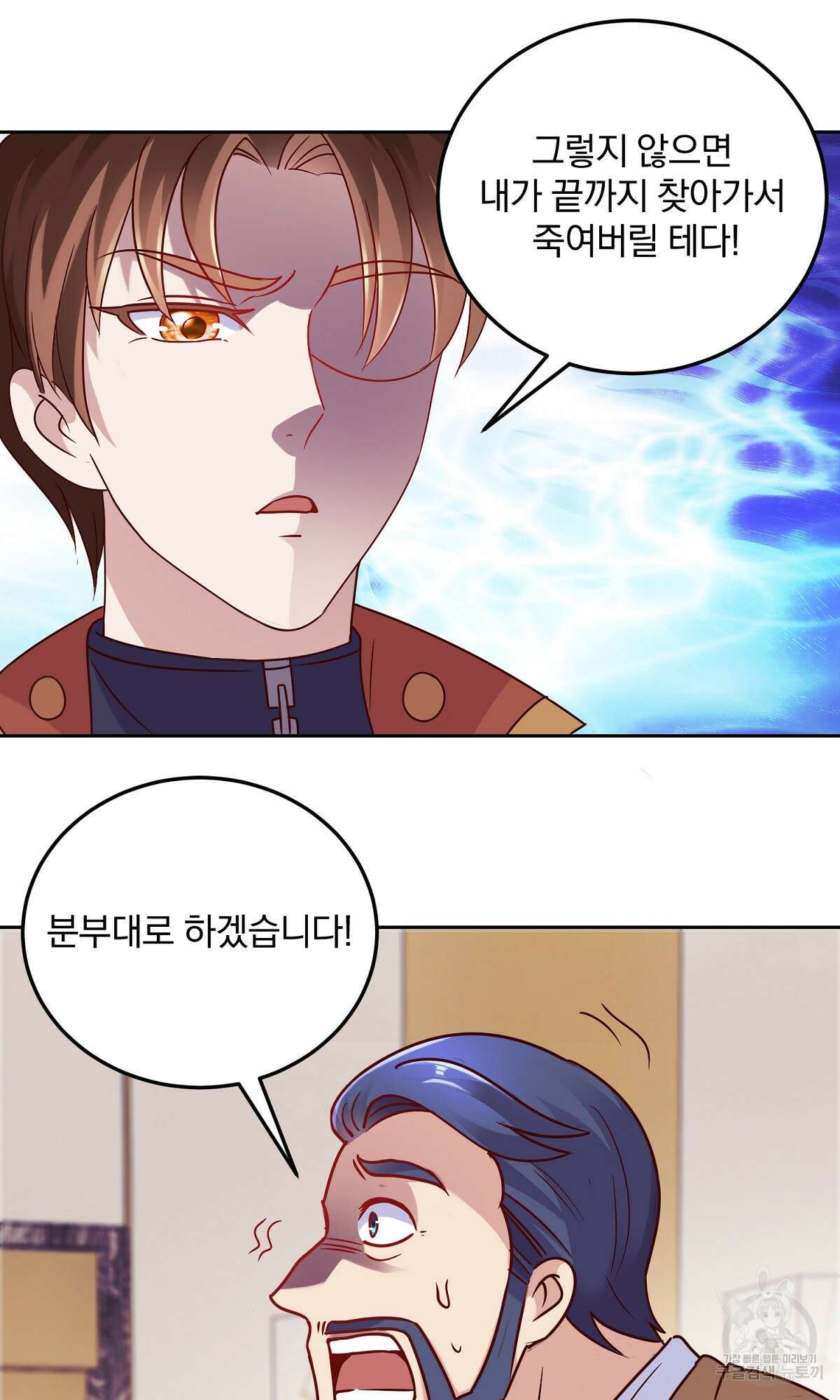 무적환생 20화 5