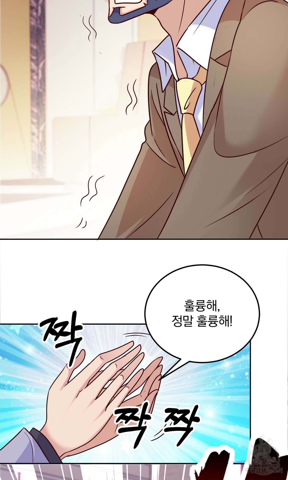 무적환생 20화 6
