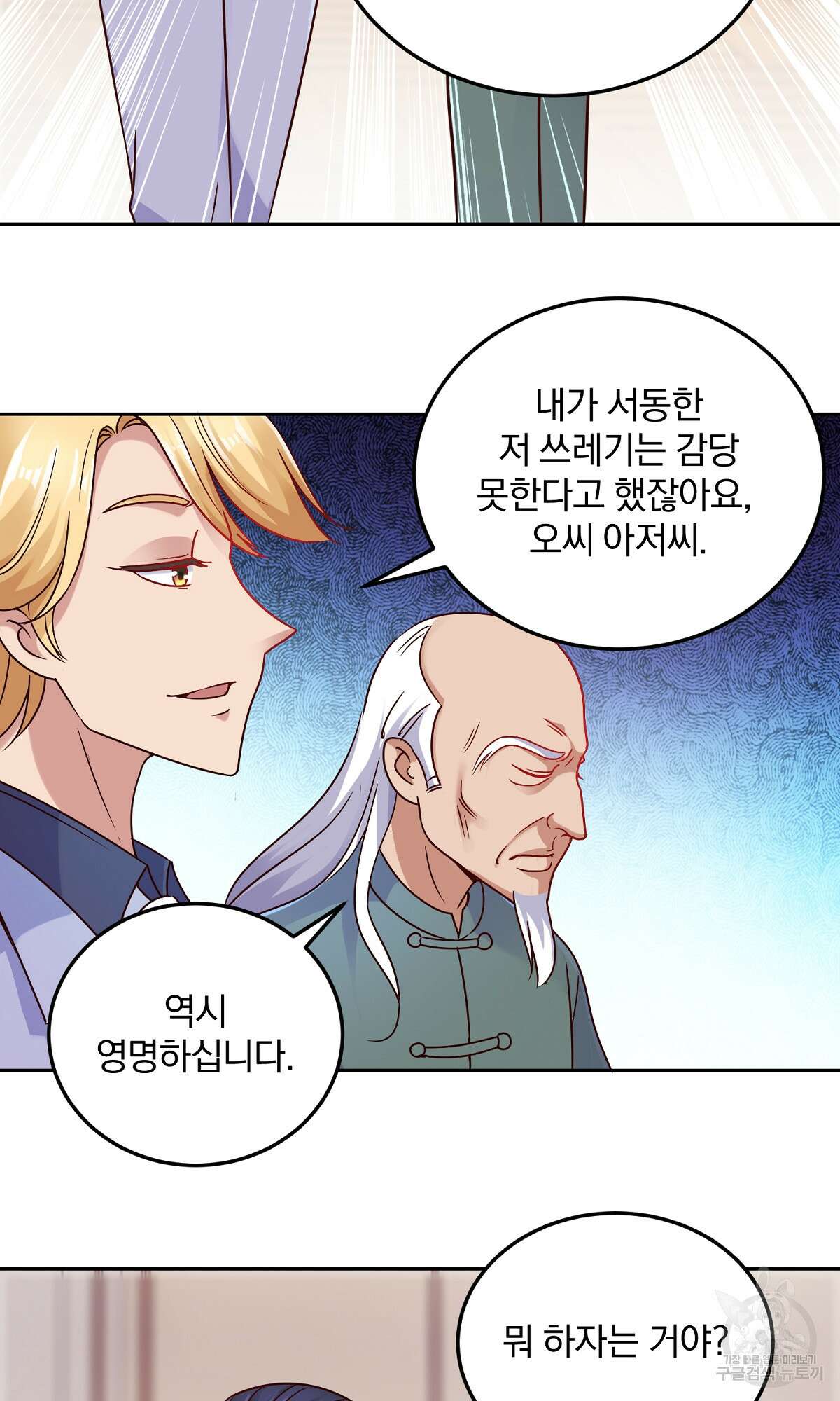 무적환생 20화 8