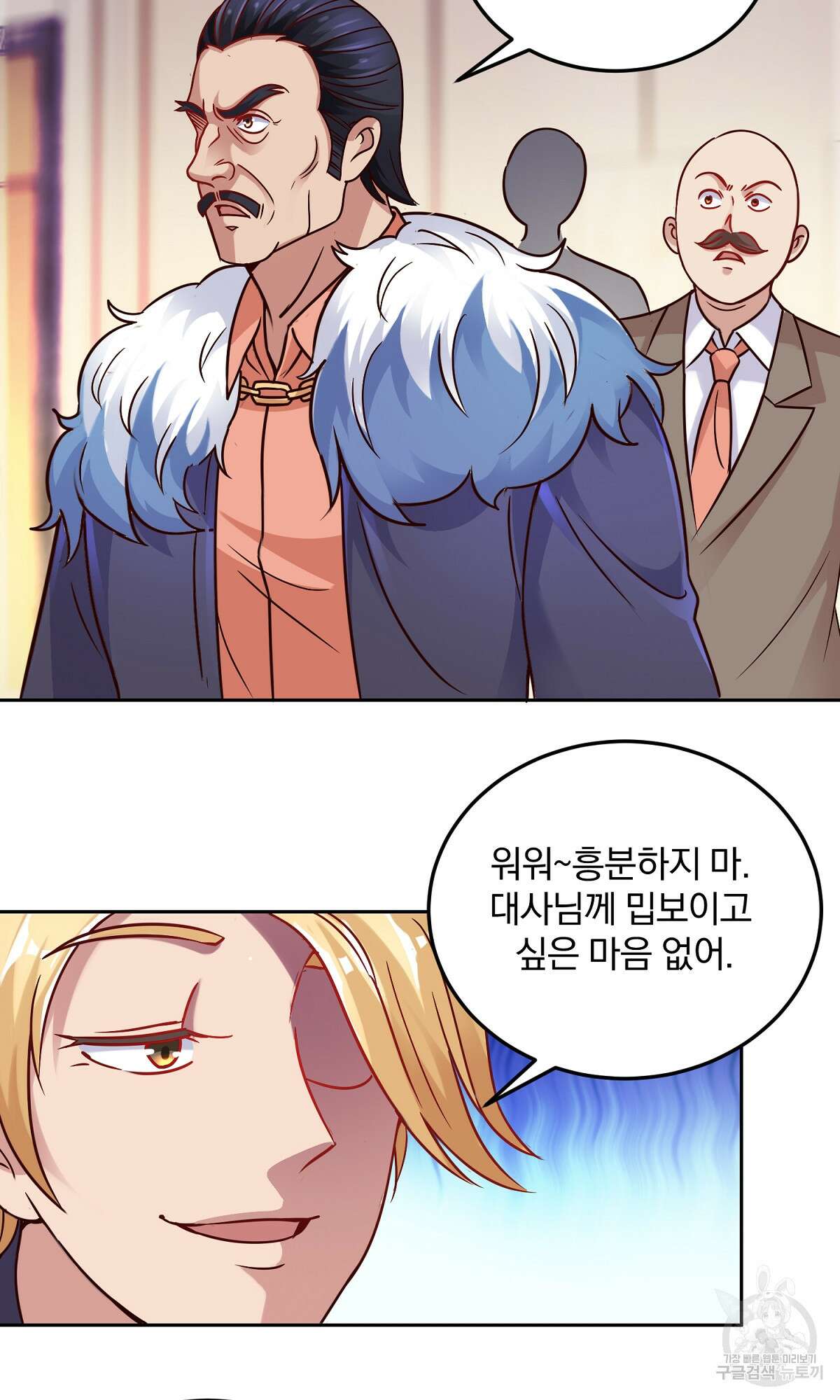 무적환생 20화 9