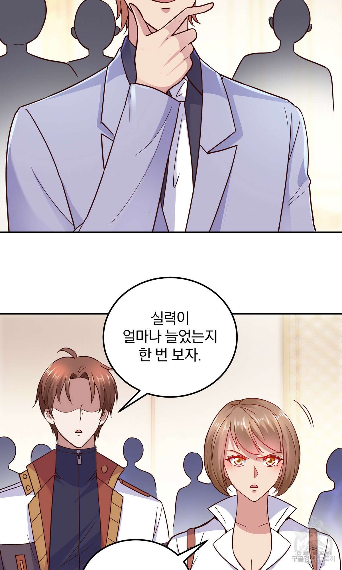 무적환생 20화 12